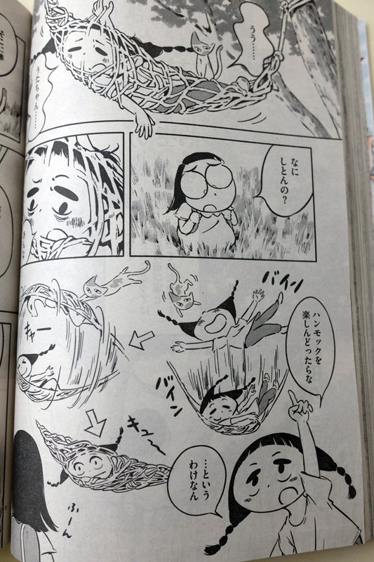 【お知らせ】本日9月12日発売のコミックビーム10月号に「はなちゃんの草騒動」という読み切りが載っています。よろしくお願いいたします。真っ赤な表紙が目印 