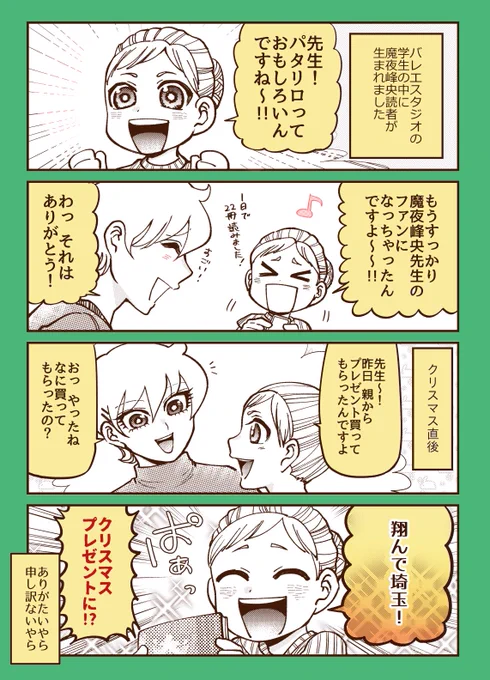 【単行本発売日決定】「魔夜の娘はお腐り申しあげて」が11月14日(水)に発売となります!Amazonさん(https://t.co/Xee0YOCWpc)で予約も始まりました。皆さまなにとぞ!ご購入よろしくお願いいたします!🙏🏻
これから発売まで定期的に漫画の方をアップしていくのでこちらも是非見てください☺️✨ 