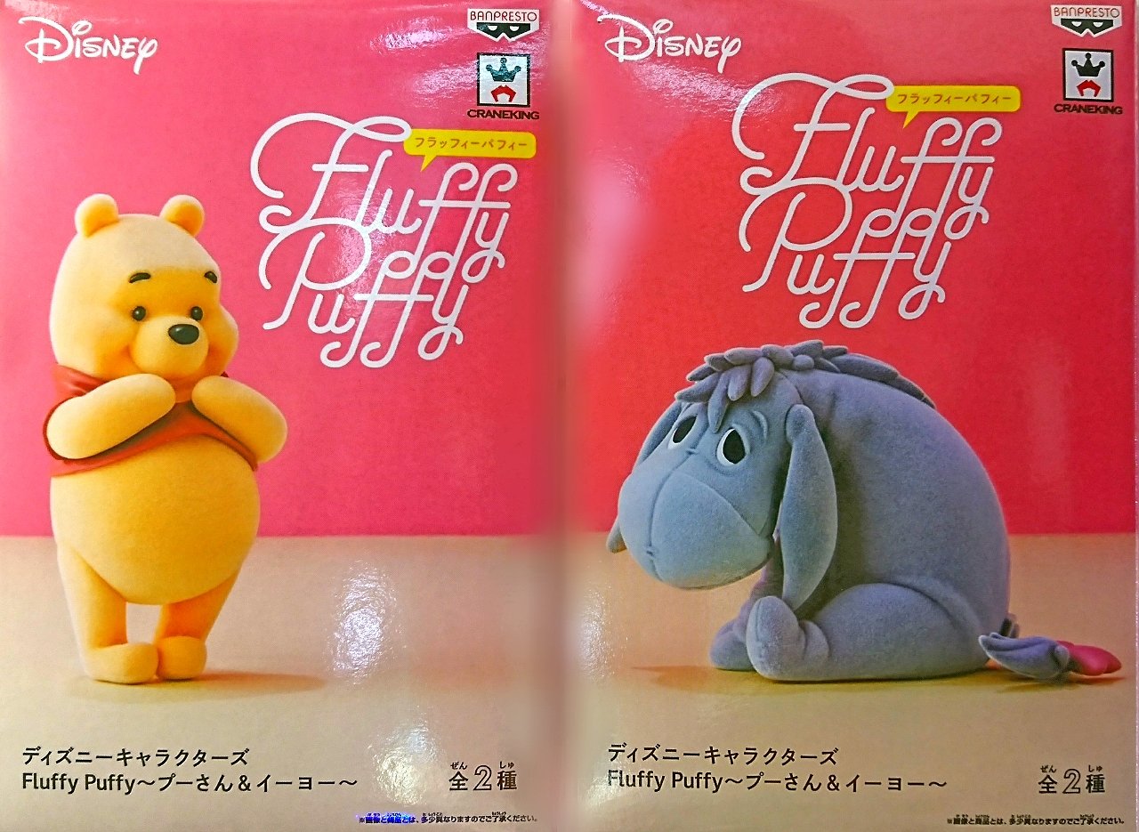 fluffy　puffy 　フラッフィーパフィー　エイリアン　スリンキー Amazon.co.jp: ディズニー トイ・ストーリー Fluffy Puffy