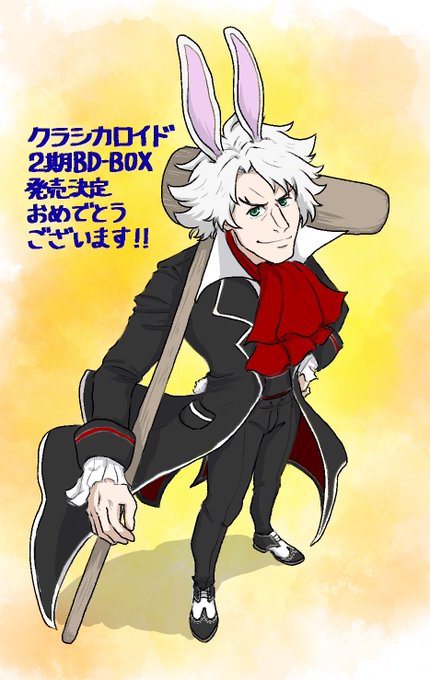 クラシカロイド2期のtwitterイラスト検索結果 古い順