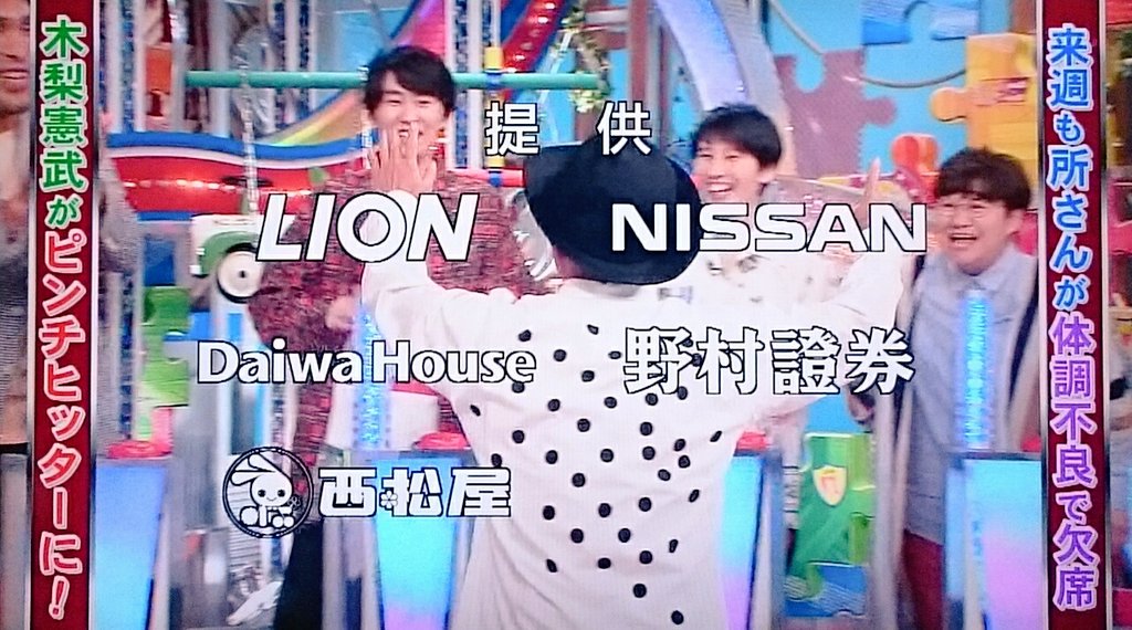 てんつく Rnメイクィーン男爵 笑ってコラえて 2時間スペシャル 9月19日 よる7時 所さんが体調不良で欠席 ピンチヒッターとして木梨憲武がスペシャルmcに ゲストは 女優 杉咲花 和田アキ子が登場 ダーツの旅は所ジョージが長野県松川村へ