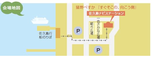 三河 佐久島アートプラン21 最新展覧会 猫野ぺすか すぐそこの 向こう側 の会場である佐久島ナビステーションは 佐久島 行船のりばから徒歩3分 一色さかな広場西隣にあります 佐久島の観光案内施設 すぐそこの 向こう側 は 昨年設置された長岡 三河 佐久島アートプラン21 最新展覧会 猫野ぺすか すぐそこの 向こう側 の会場である佐久島ナビステーションは 佐久島 行船のりばから徒歩3分 一色さかな広場西隣にあります 佐久島の観光案内施設 すぐそこの 向こう側 は 昨年設置された長岡