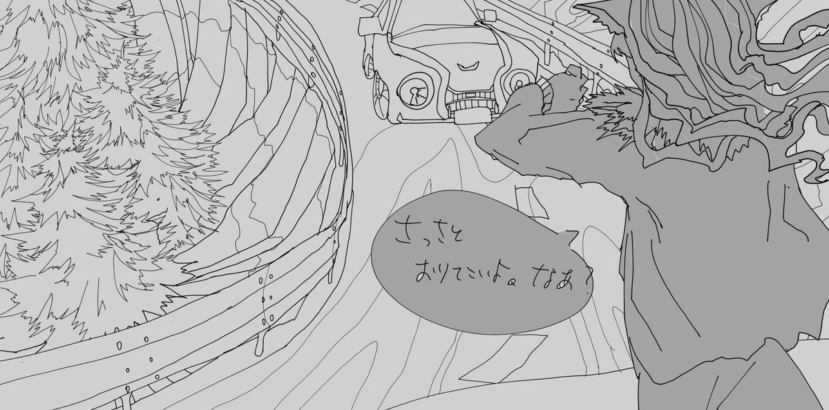 お楽しみに 