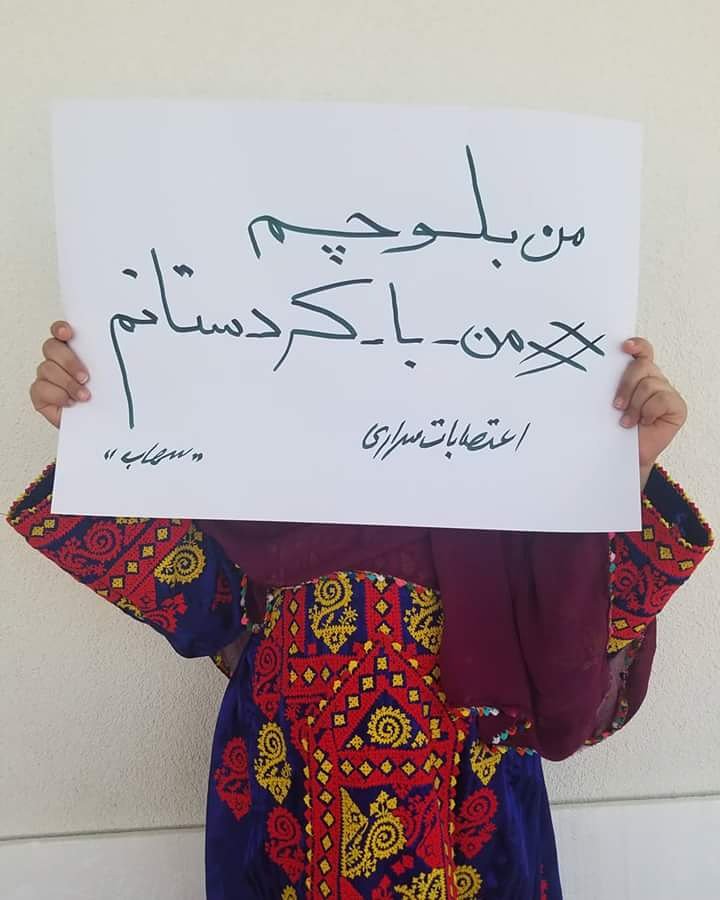 NajafiEblis's tweet photo. @ManotoNews @hemnseyedi #من_بلوچم در حمایت از #اعتصابات_کردستان میگویم: #من_با_کردستانم 

کردستان عزیز، بلوچها در کنار شما هستند. 
اعدام های انتقام جویانه بلوچستان هم محکوم اند

👊به چالش حمایت از #اعتصابات_سراسری بپیوندید. https://t.co/EfUIwwep1Z
