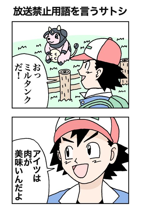 ミルタンク を含むマンガ一覧 古い順 ツイコミ 仮 ミルタンク を含むマンガ一覧 古い順 ツイコミ 仮