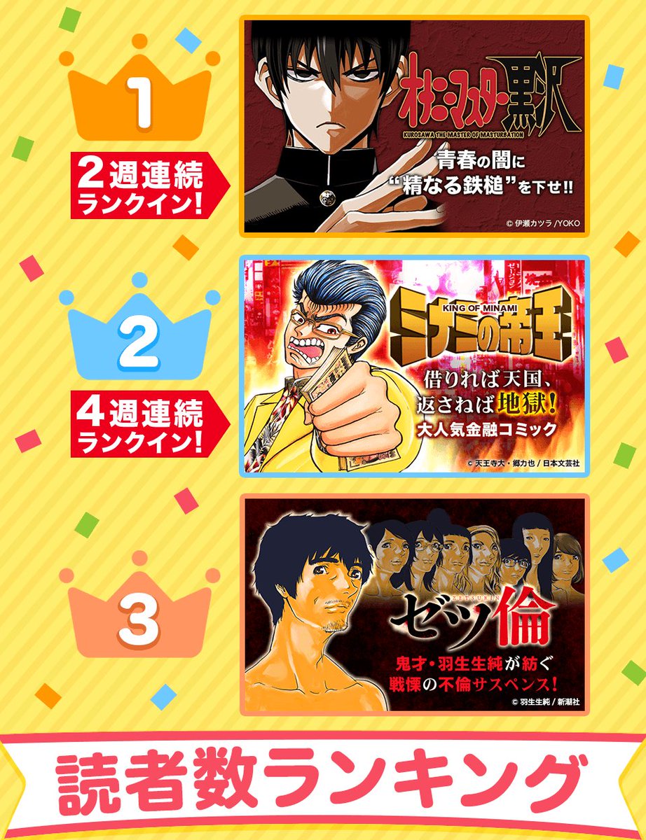 Netyasun ミナミ の 帝王 無料 漫画 Netyasun ミナミ の 帝王 無料 漫画
