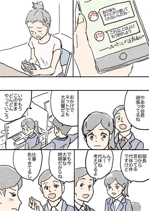 衝動的にふるたんの中の人漫画の続きを書きました。その2。終わり
こんなオチですみません…。 