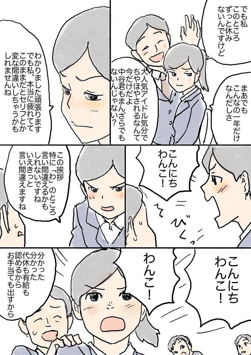 衝動的にふるたんの中の人漫画の続きを書きました。その2。終わり
こんなオチですみません…。 
