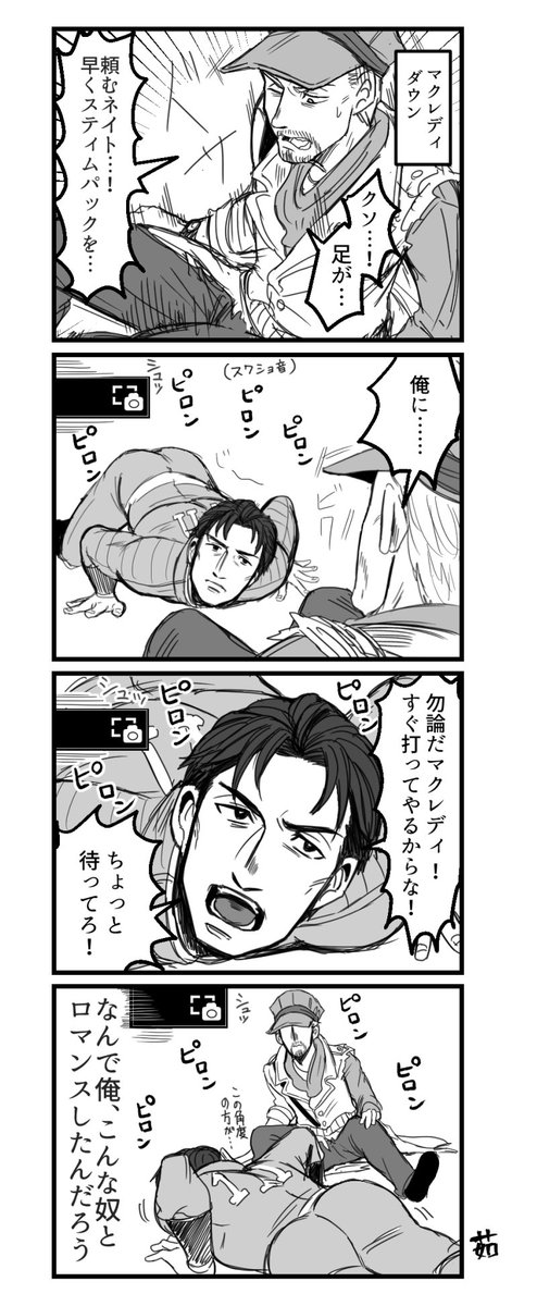 パパマク漫画。
魅惑のM字開脚 