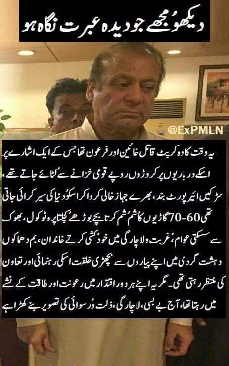 fabunaal's tweet photo. @TalatHussain12 https://t.co/LmbUMAI2ut
