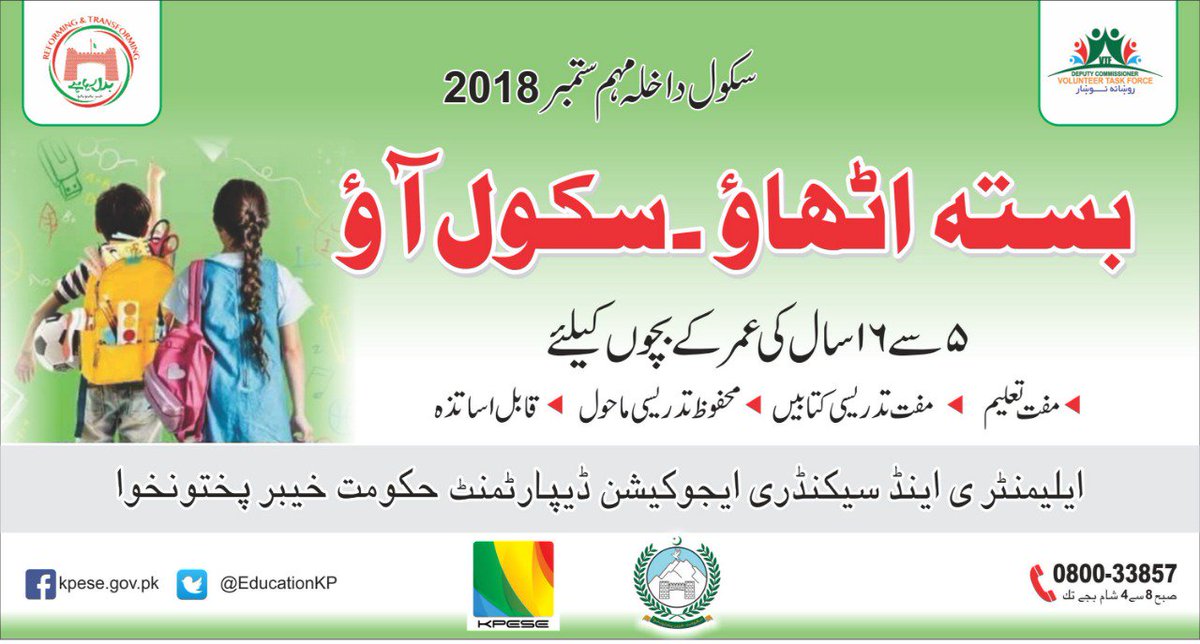 Attiq221155's tweet photo. #Dcvtf
@SakhiMu80416270
#nowshera
#young
@zeeshanhoti
@EducationKPK @diryouthaffairs
@KPKUpdates
@EducationKP https://t.co/S8SBISH7VO
