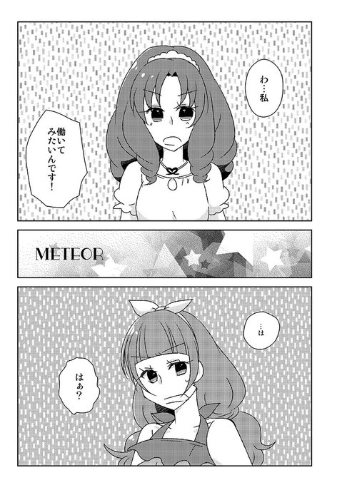 プリンセスプリキュアのtwitterイラスト検索結果