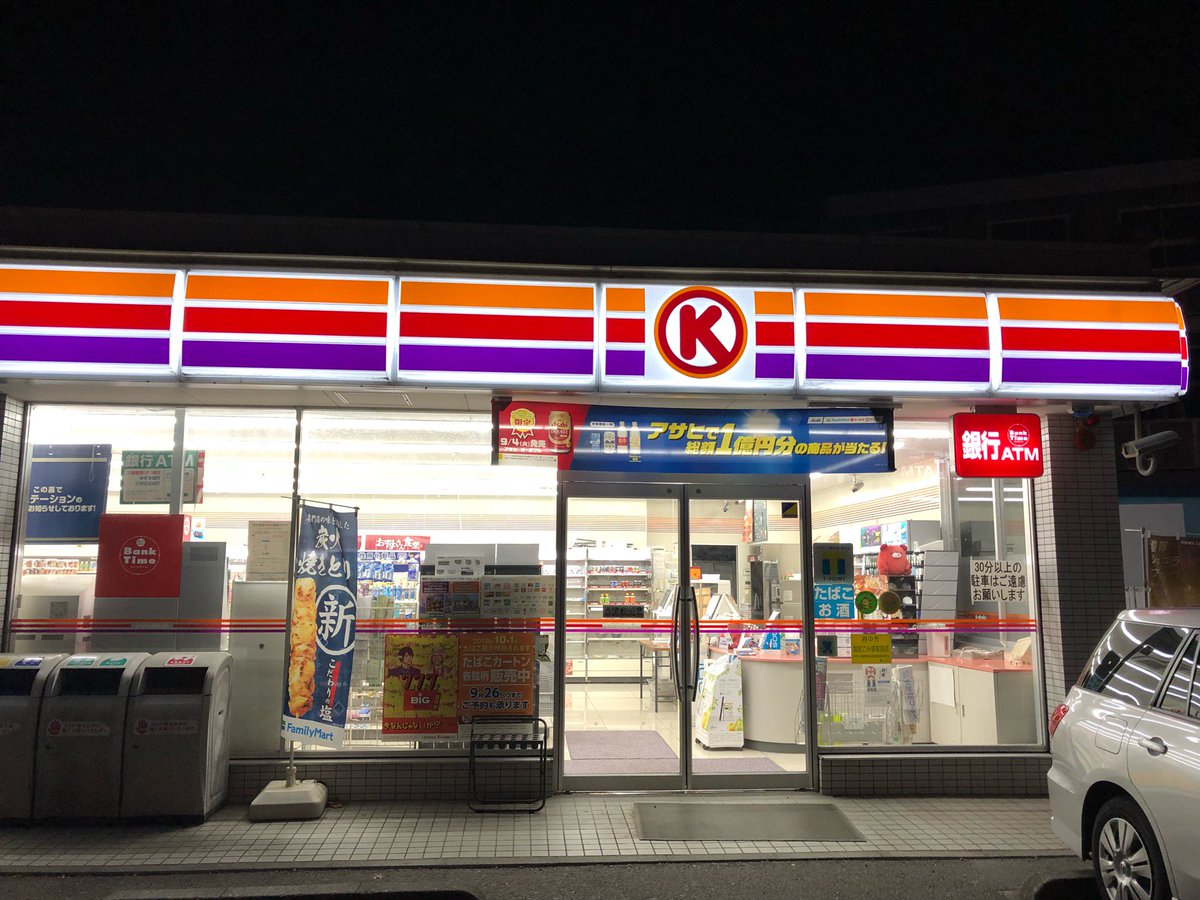 ট ইট র ｋ ｏ ｂ ａ ｙ ａ ｎ こばやん サークルkサンクス名物のレジでチケット発券 これももうすぐ見納めに こっちの方がバウチャープリンターまで行かなくて済むのに なくなるのがもったいない