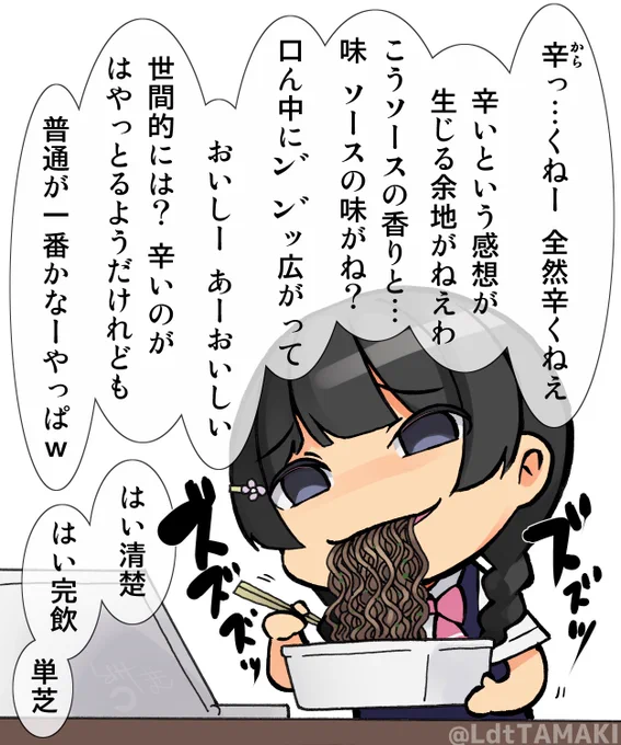 流行に背を向けて普通のペヤングを食らいながら配信する月ノ美兎 #みとあーと 