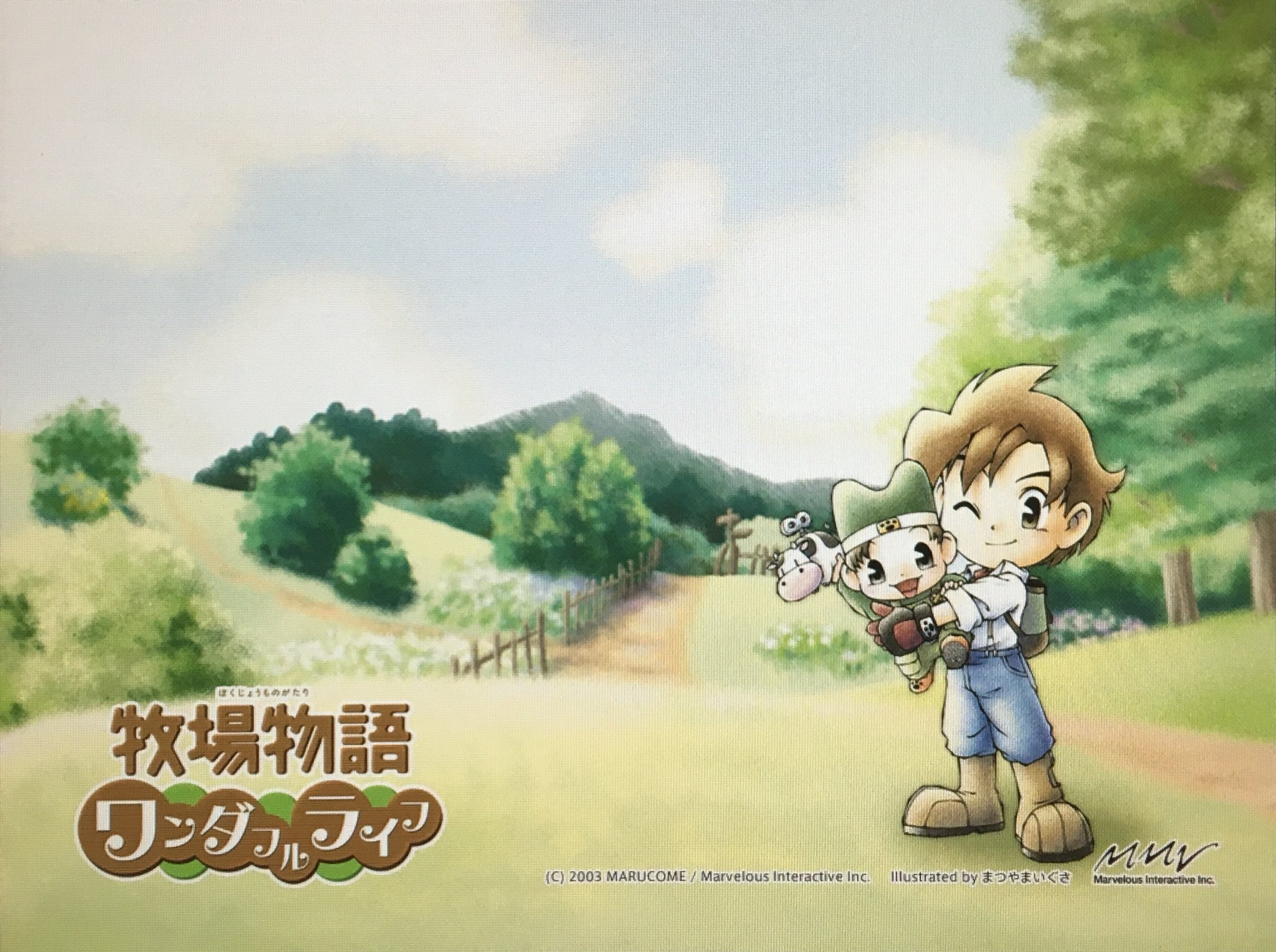 ゲーム探偵団 本日はゲームキューブ 牧場物語 ワンダフルライフ が発売されて15周年です おめでとうございます