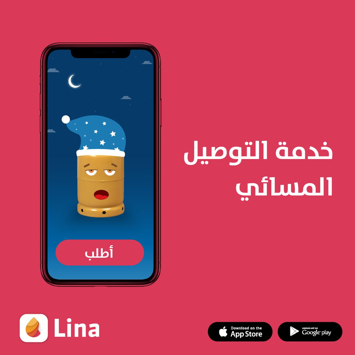 Lina App tweet media
