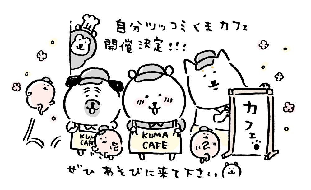 ナガノ マレーグマの耳塗り忘れ ました ナガノ マレーグマの耳塗り忘れ ました