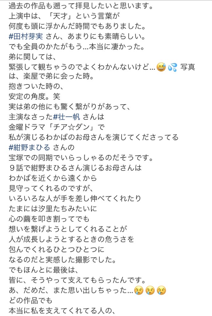 マリーゴールド の観てきた クチコミ一覧 演劇 ミュージカル等のクチコミ チケット予約 Corich舞台芸術