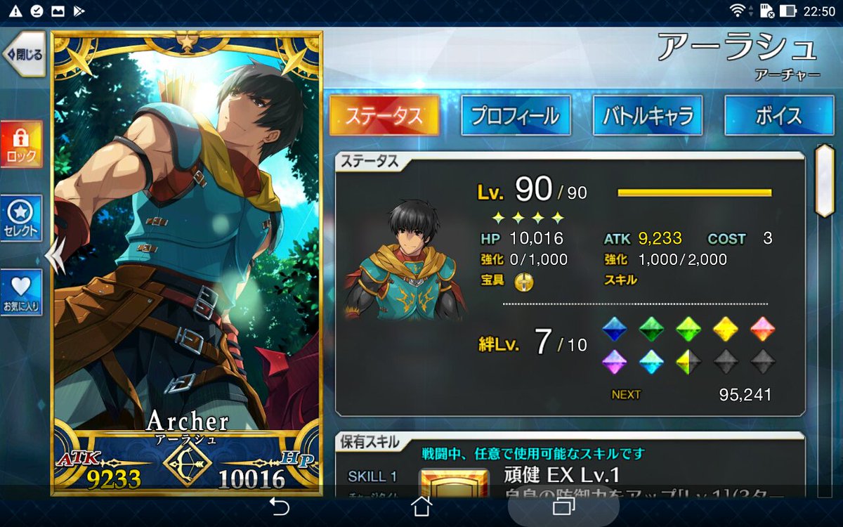 悪餓鬼 على تويتر 周回要員としてアーラシュに聖杯を捧げまくっていたのですが 友人から Fgoで聖杯をあげる行為は 艦これで言うケッコンカッコカリにあたる と教えられ 今まで私は熱烈なプロポーズ をしていたことが判明しました