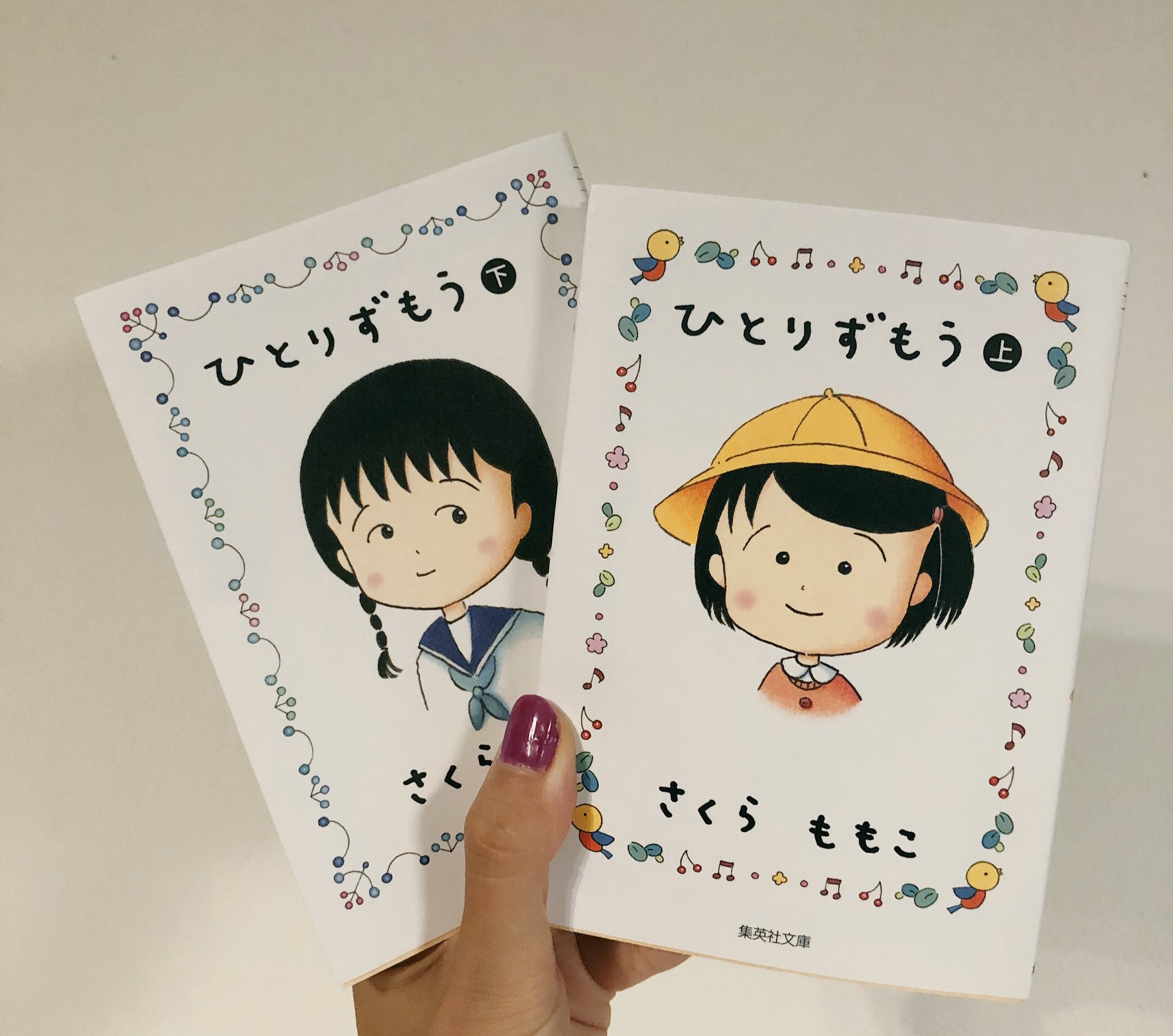 Emi Kusano Twitterren さくらももこさんの漫画版 ひとりずもう もう一度読みたくて メルカリで買い戻しちゃったよ 日常は宝物だね エッセイでマンガを描いてみるのはどうだろ と思いつくシーンが一番好きだよ あたしゃ Emi Kusano Twitterren さくらももこさんの漫画版 ひとりずもう もう一度読みたくて メルカリで買い戻しちゃったよ 日常は宝物だね エッセイでマンガを描いてみるのはどうだろ と思いつくシーンが一番好きだよ あたしゃ