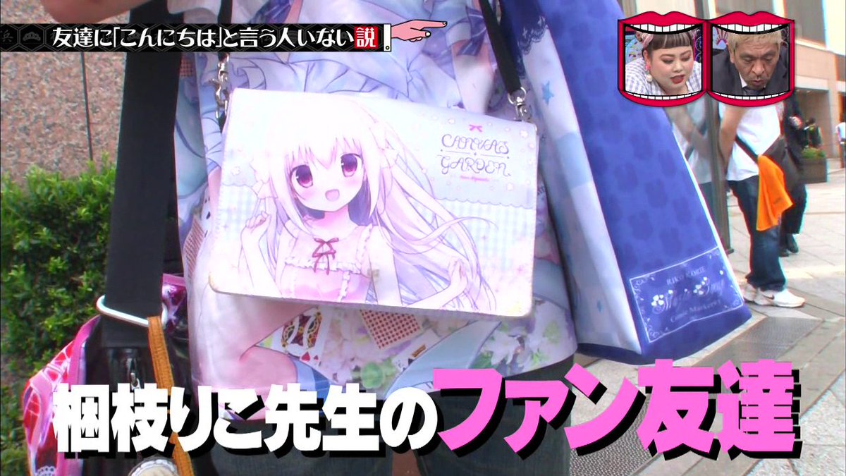 水曜日のダウンタウン見ていたら、梱枝りこ先生のイラストが映っていた。