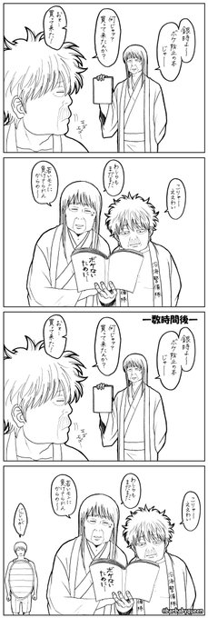 銀魂 を含むマンガ一覧 古い順 35ページ ツイコミ 仮 銀魂 を含むマンガ一覧 古い順 35ページ ツイコミ 仮