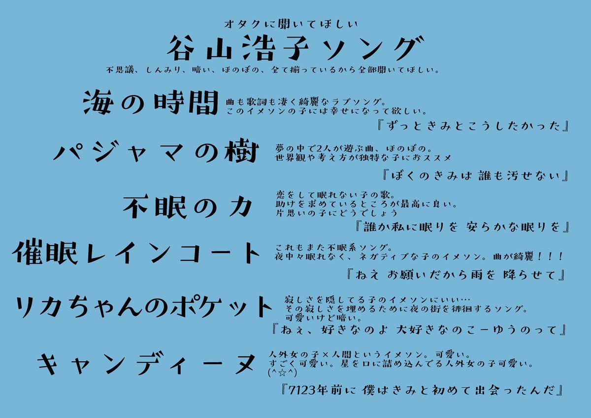 佐々木 最近ポルノ等の必修イメソン紹介が回ってくるので私もオススメの谷山浩子を布教リストを作って見ました オタク に聞いて欲しいと書いてあるけどオタクじゃなくても聞いて欲しい 不思議系な曲が好きな人や不思議ちゃんのイメソンにおすすめ 暗い曲 佐々木 最近ポルノ等の必修イメソン紹介が回ってくるので私もオススメの谷山浩子を布教リストを作って見ました オタク に聞いて欲しいと書いてあるけどオタクじゃなくても聞いて欲しい 不思議系な曲が好きな人や不思議ちゃんのイメソンにおすすめ 暗い曲