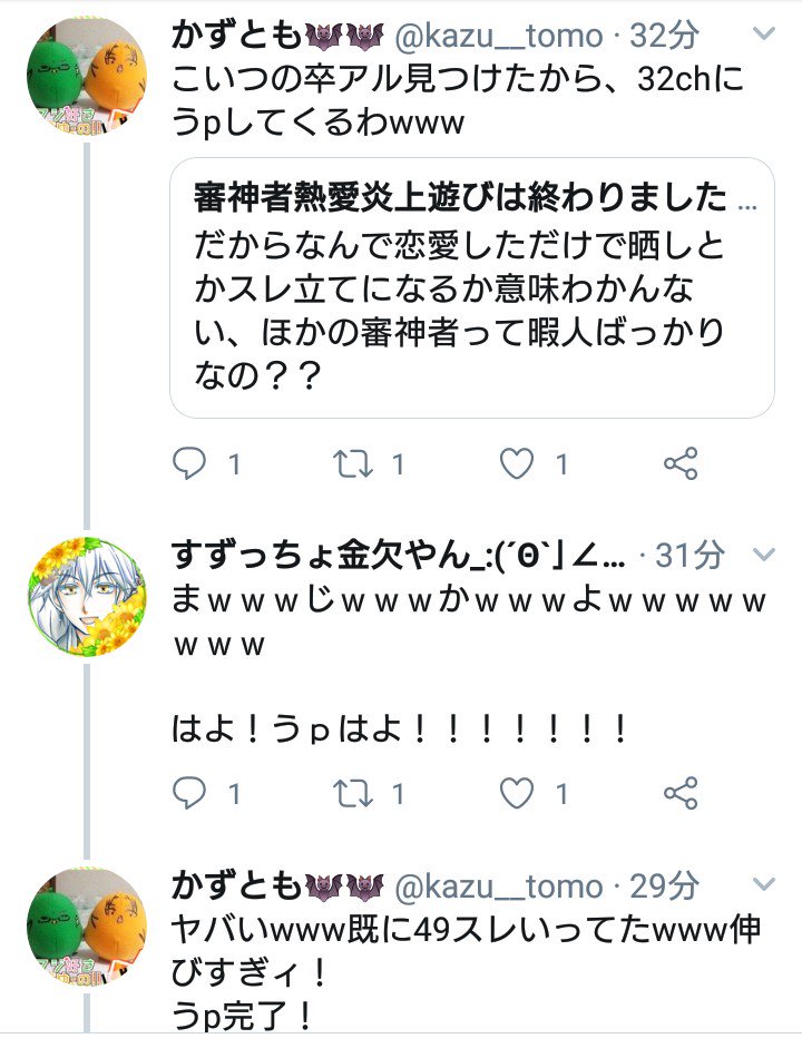 薬研藤四郎と熱愛発覚したテイで炎上ごっこをした話 4ページ目 Togetter 薬研藤四郎と熱愛発覚したテイで炎上ごっこをした話 4ページ目 Togetter