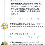 薬研藤四郎と熱愛発覚したテイで炎上ごっこをした話 Togetter