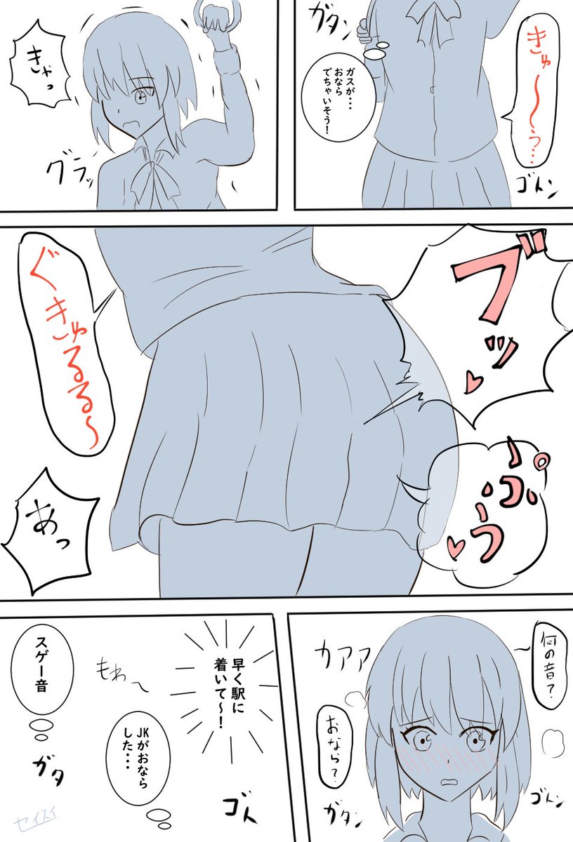 セイスイ 軽度な描写のおならフェチのイラストも描いてます オナラ好きな方もいればよろしくお願いします 苦手な方がいたら申し訳ないですm M 放屁 おならフェチ セイスイ 軽度な描写のおならフェチのイラストも描いてます オナラ好きな方もいればよろしくお願いします 苦手な方がいたら申し訳ないですm M 放屁 おならフェチ