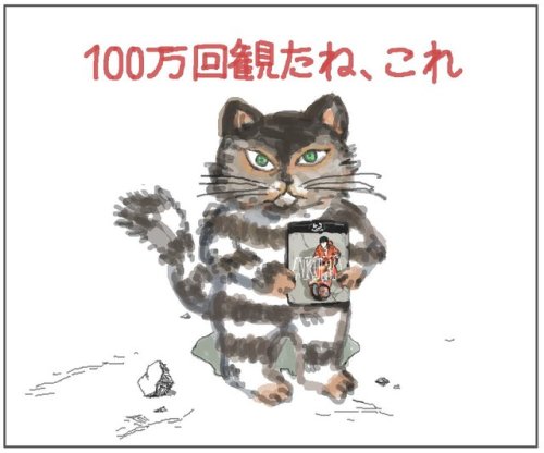 これ 100 たね 万 ぬい 回