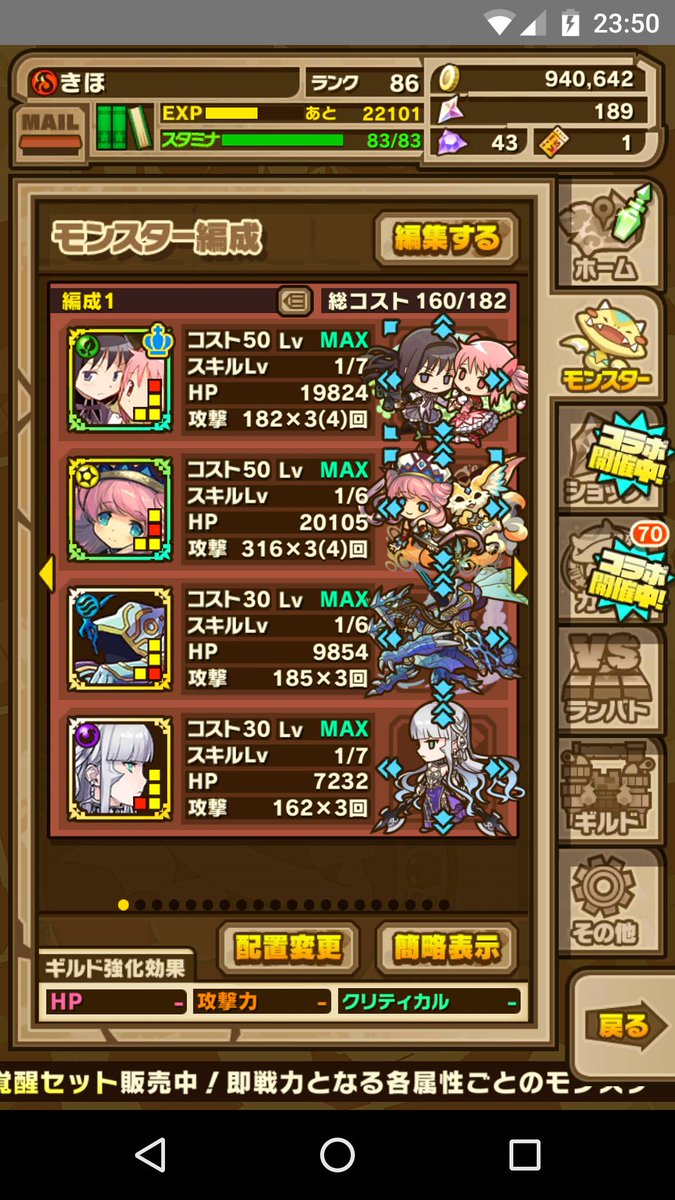 のぐちきほ I M Looking For Only Rose 人間関係で傷心中 前回サモンズボードtweetにいいね Rtが増えてて驚き まどマギコラボを期に復帰した方もいらっしゃるし人気だw とある攻略サイトで発見した裏技で楽々ランク コスト上げが出来る 紫ピクシー