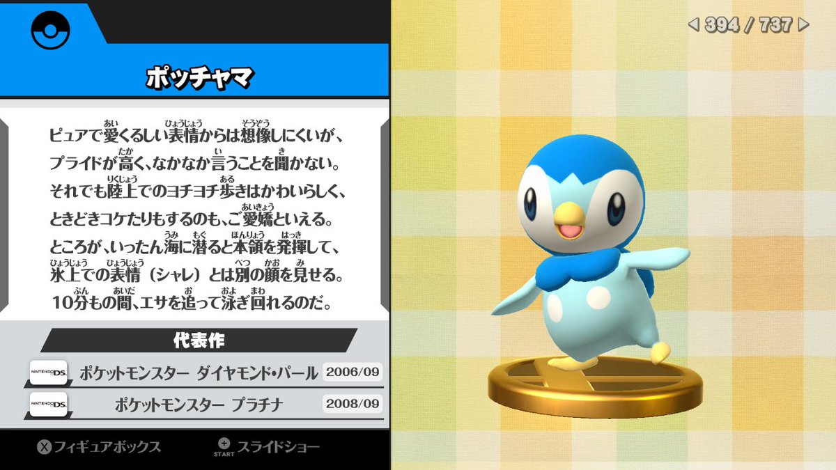 最高 ポケモン プラチナ ポッチャマ 100 で最高の画像