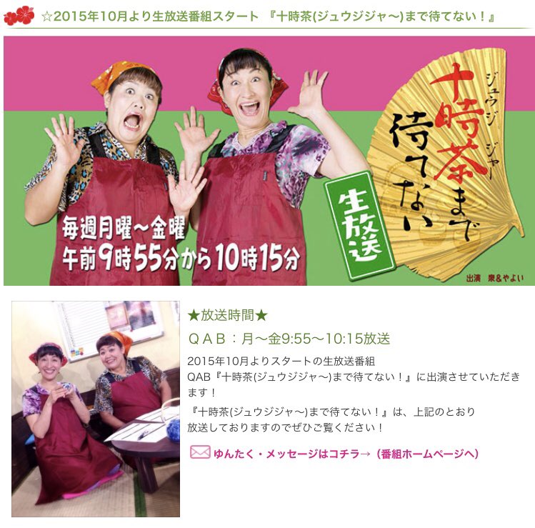 十時茶まで待てない 十時茶まで待てない