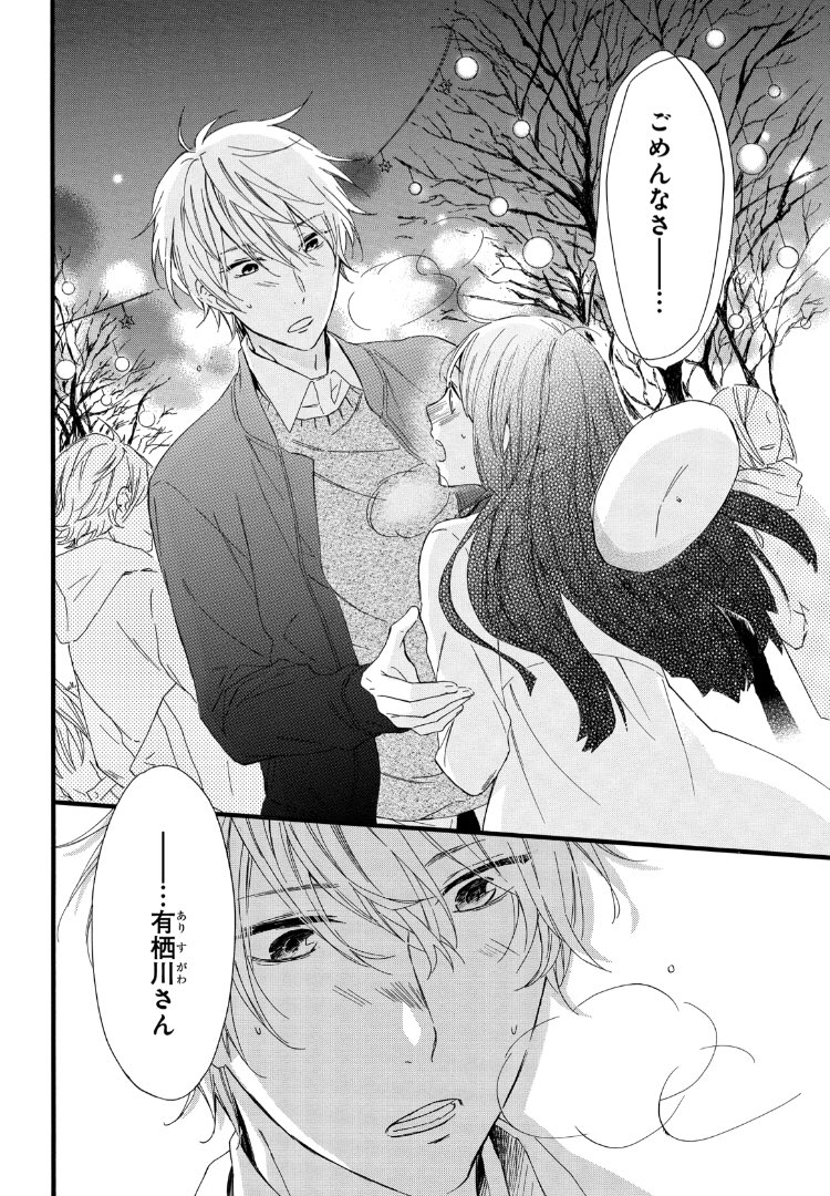 Twitter 上的 別冊マーガレット公式 電子版好評発売中 図書カードが当たる ふしぎの国の有栖川さん キュン シーンrt総選挙 その4 クリスマスだけど門限が 4巻より 1番キュン なシーンを選んでrt 詳しくは T Co 1y2lslebgm 待望の6巻は9 Twitter 上的 別冊マーガレット公式 電子版好評発売中 図書カードが当たる ふしぎの国の有栖川さん キュン シーンrt総選挙 その4 クリスマスだけど門限が 4巻より 1番キュン なシーンを選んでrt 詳しくは T Co 1y2lslebgm 待望の6巻は9