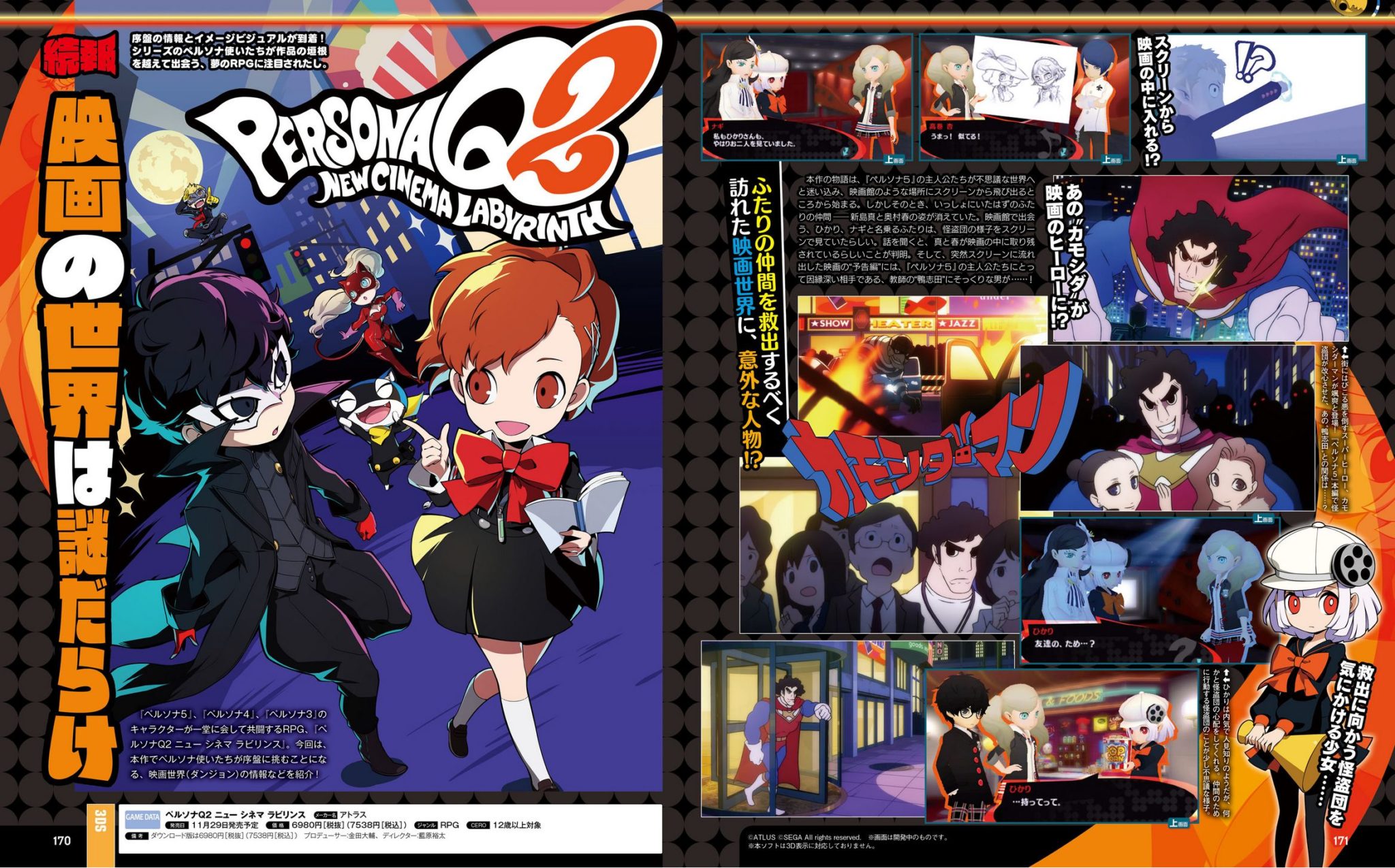 Persona Q2: New Cinema Labyrinth - Metacritic