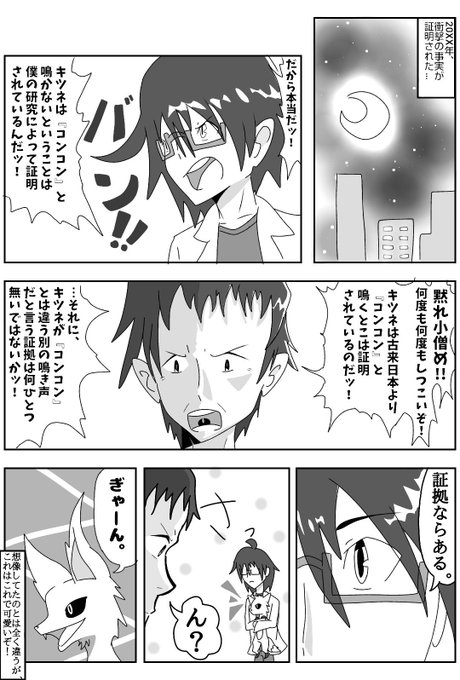 あくブー Akubuu 193 さんのマンガ一覧 いいね順 13ページ ツイコミ 仮 あくブー Akubuu 193 さんのマンガ一覧 いいね順 13ページ ツイコミ 仮