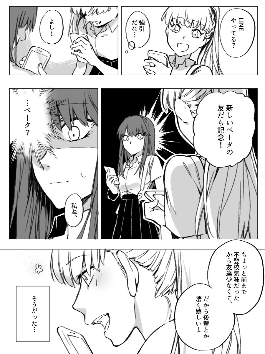オメガバース百合【道端のオメガ】③ 