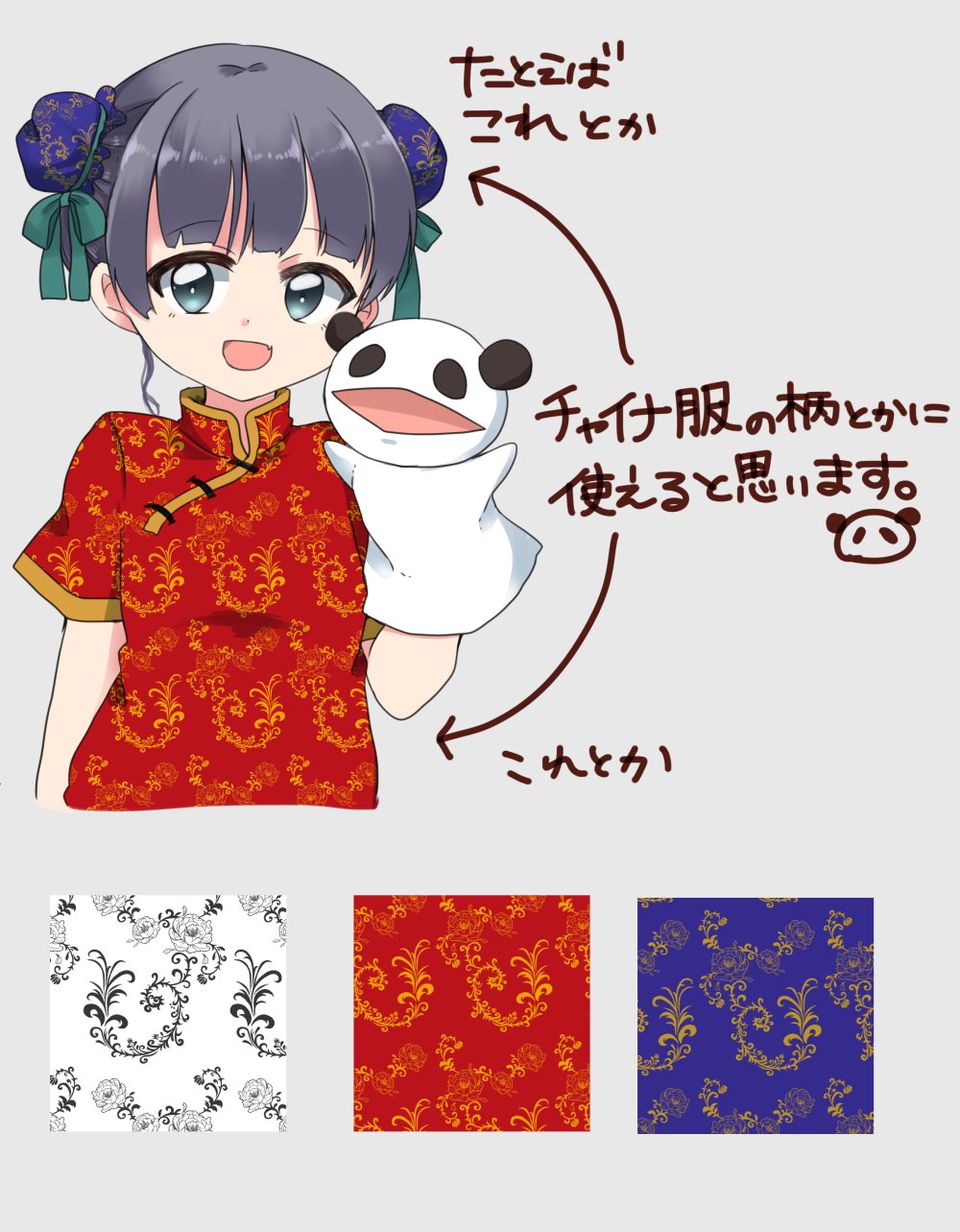 きごう チャイナ服に使えそうなパターン柄 T Co Dmgarbprrj Clipstudio チャイナ服を描いたときに描いた柄を素材にしました 使えますように T Co Qgouwao2nc Twitter