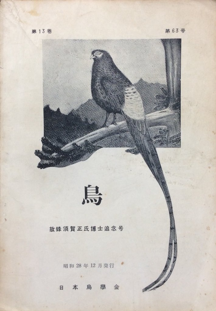 自然誌古典文庫 على X: 自然誌古典文庫 على X: