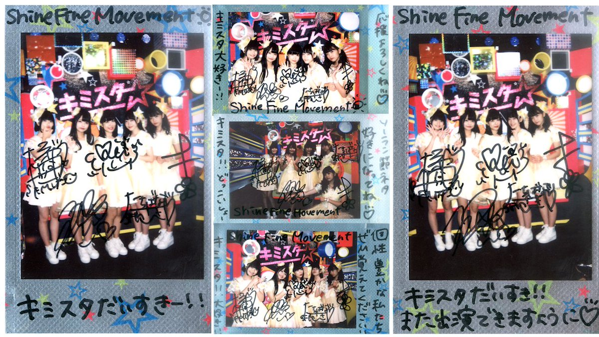tx_kimisuta's tweet photo. ＼🎁Twitterフォロー&amp;RTプレゼントキャンペーン🎁／

2度目のチャンス✌🏼🎉 #Shine Fine Movement  サイン入りチェキを抽選で5名様にプレゼント💕
アカウントフォロー&amp;この投稿をRTで応募完了！
当選者の方にDMします🤣
【※募集期間→9/19 まで‼】

@LabelTheGarden https://t.co/p9IY82vfSO