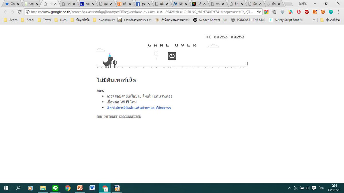 Pukapikapika's tweet image. #GoogleDino Cute!!