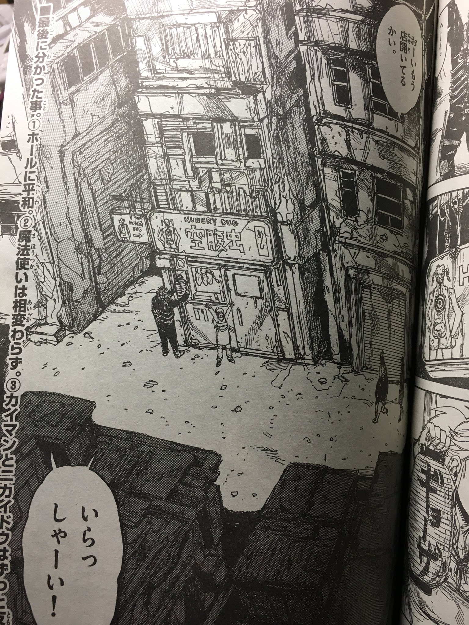 廃工 على تويتر ドロヘドロ ドロヘドロの最終話読みました このマンガは高校生の時から読ませ頂きましたが 飽きを感じさせない素晴らしい作品です 結果的にカイマンは人間だったのか 人間にされたチダルマはどうなっていくのか 気になることはありますけども 廃工 على تويتر ドロヘドロ ドロヘドロの最終話読みました このマンガは高校生の時から読ませ頂きましたが 飽きを感じさせない素晴らしい作品です 結果的にカイマンは人間だったのか 人間にされたチダルマはどうなっていくのか 気になることはありますけども