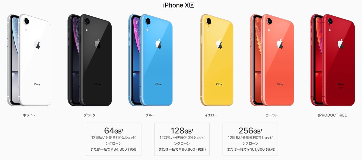 ãiPhoneXRãã®ç»åæ¤ç´¢çµæ