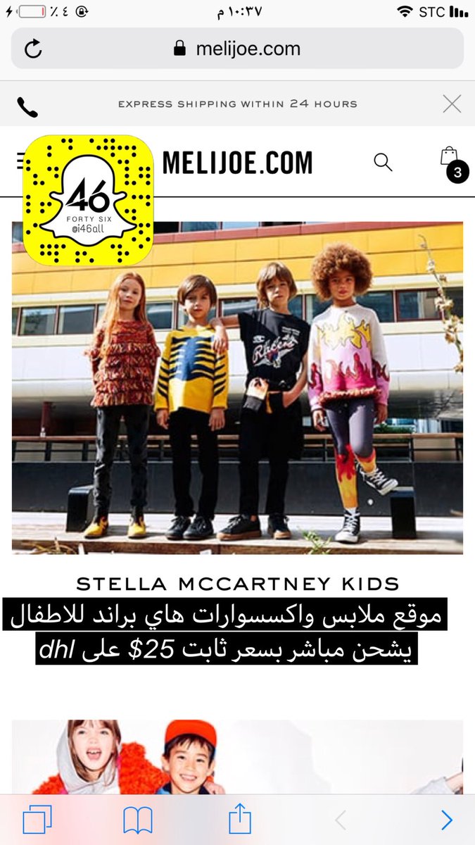 i46all's tweet photo. Melijoe موقع ملابس واكسسوارات هاي براند للاطفال يشحن مباشر بسعر ثابت 25$ على dhl https://t.co/b56EwvJs28 https://t.co/m3pu16rDjG