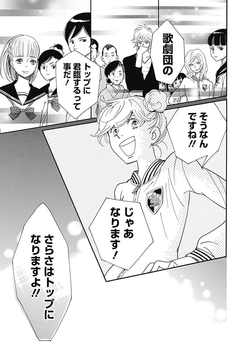 白泉社e Net على تويتر 同居してみたい男子 特集 ヒヤヒヤ編 かげきしょうじょ シーズンゼロ 上巻 斉木久美子 今だけ1巻無料 T Co Ozbautd2nn 白泉社e Net على تويتر 同居してみたい男子 特集 ヒヤヒヤ編 かげきしょうじょ シーズンゼロ 上巻 斉木久美子 今だけ1巻無料 T Co Ozbautd2nn