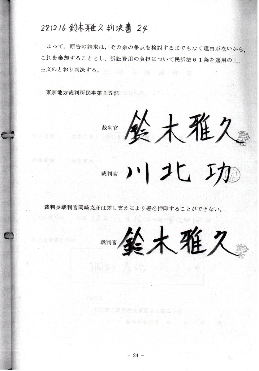 判決書hashtag On Twitter