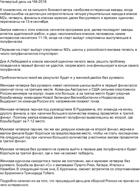 rowingru's tweet image. 