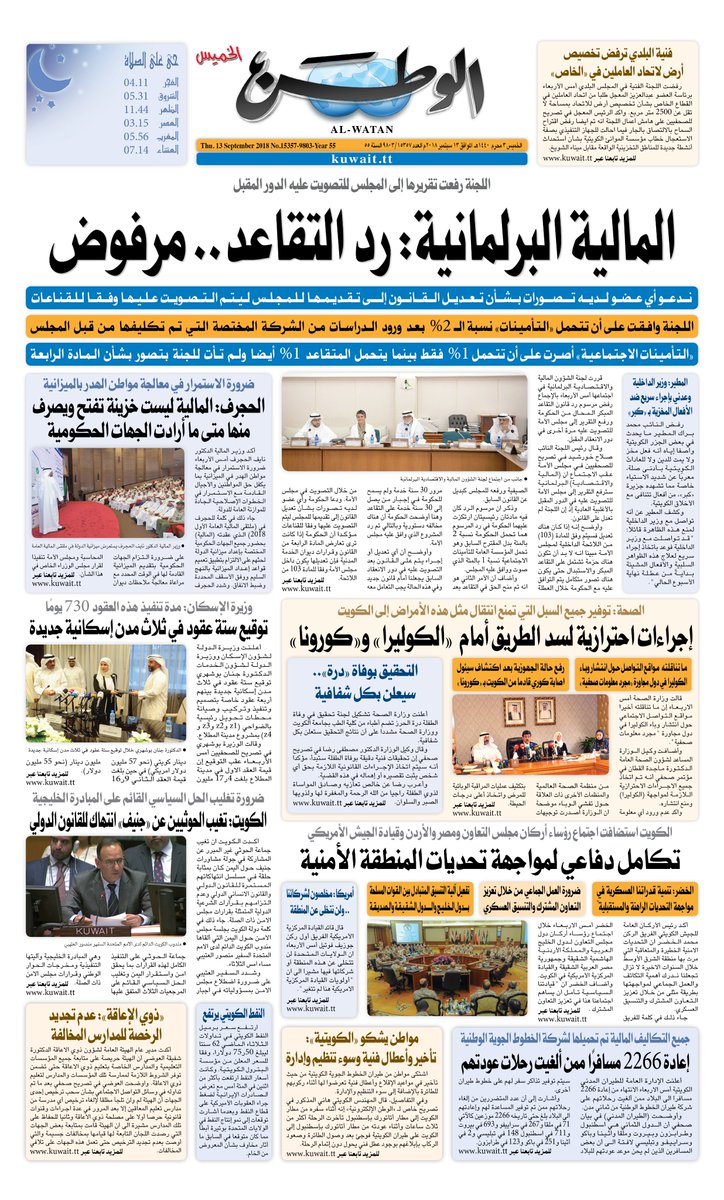 الوطن الكويتية جريدة جريدة الشاهد