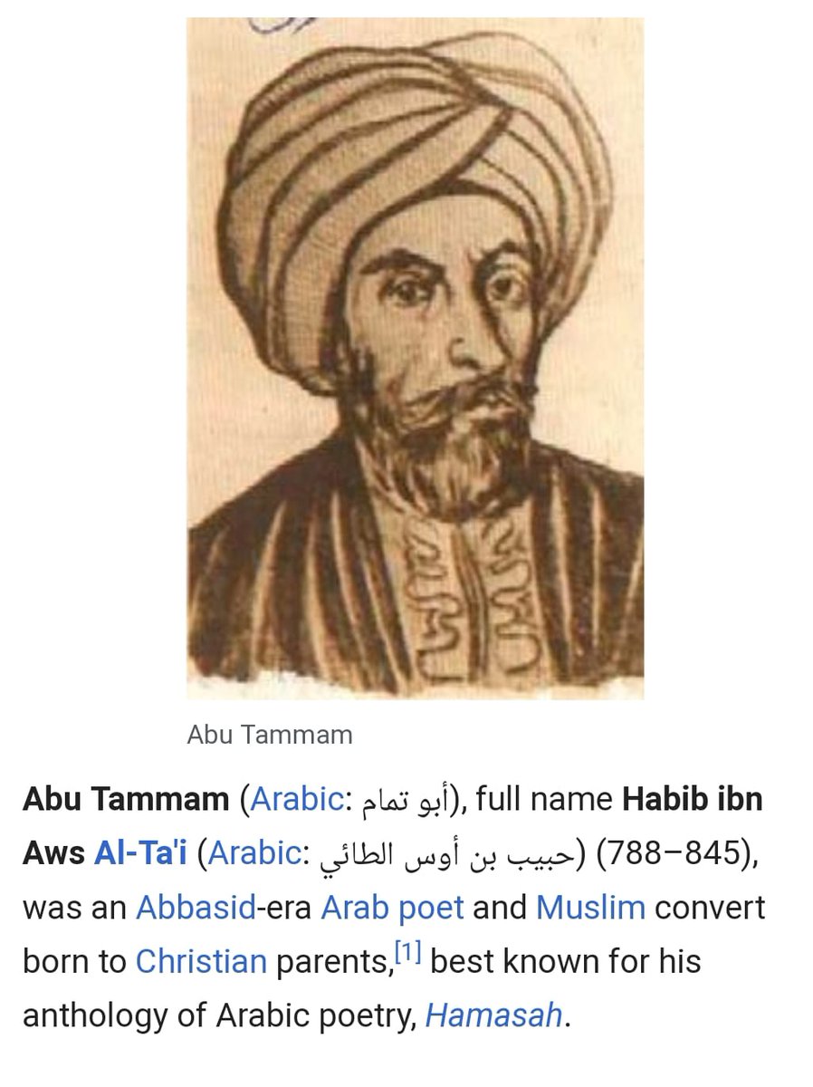 You must be wondering, how come the Arabs don’t know this? Well, they do. Here is the proof. When the famous Abbasid era poet Abu Tammam at-Taai passed away in the second century after hijra, another famous poet Hasan Bin Wahab wrote the following couplet as eulogy for him: